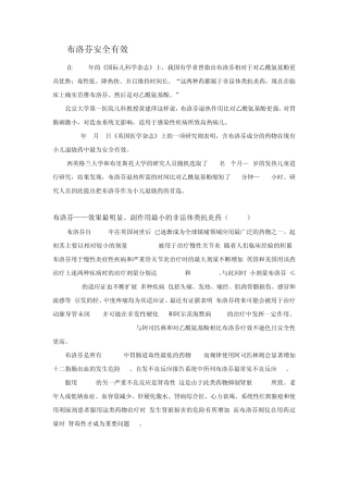 布洛芬颗粒与尼美舒利颗粒安全性比较