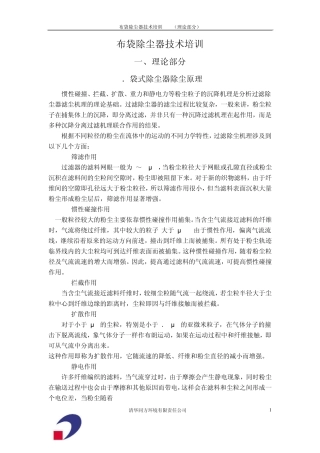 布袋培训讲义