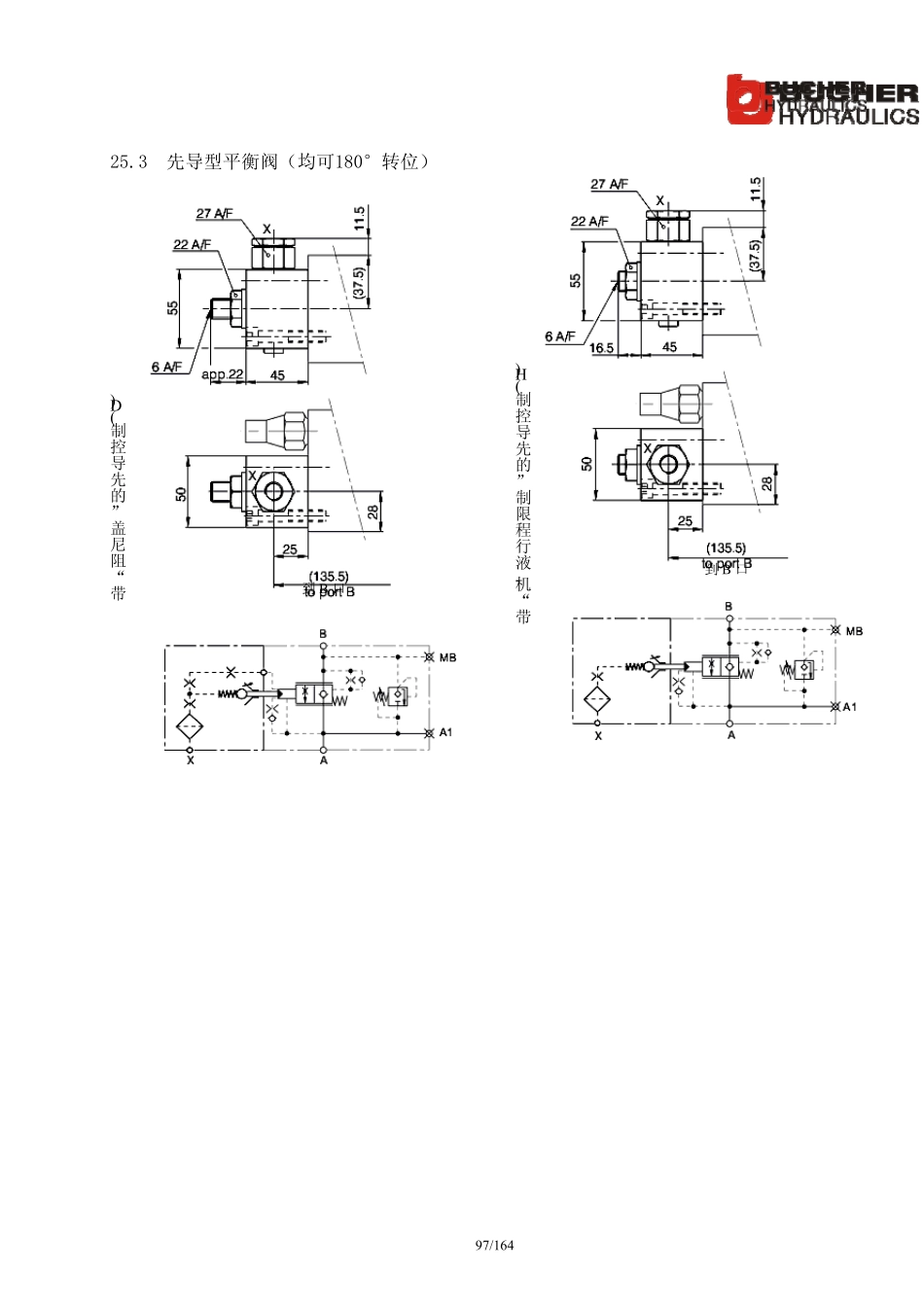 布赫Cindy系列平衡阀中文样本_第3页