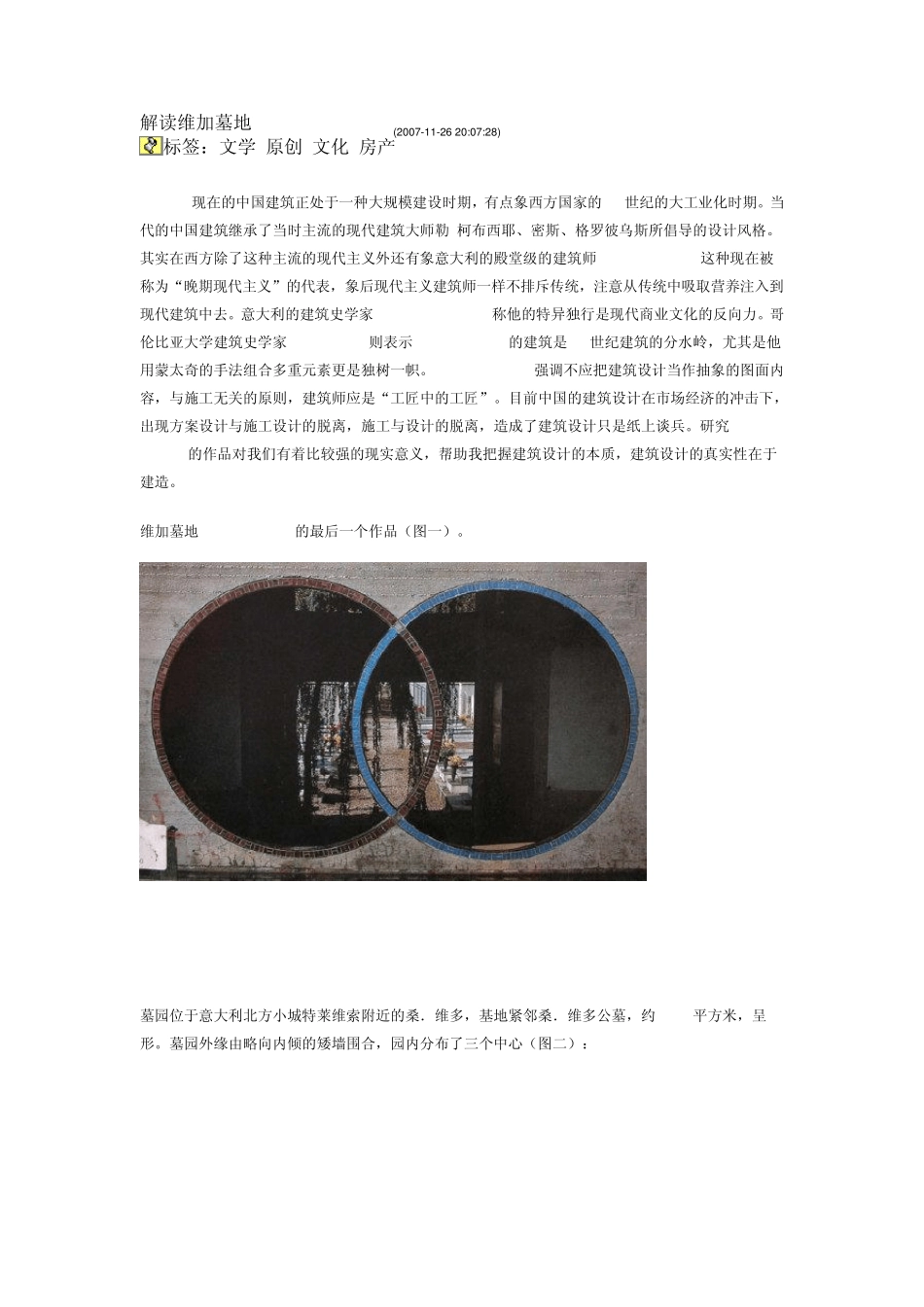 布里昂家族墓地_第1页