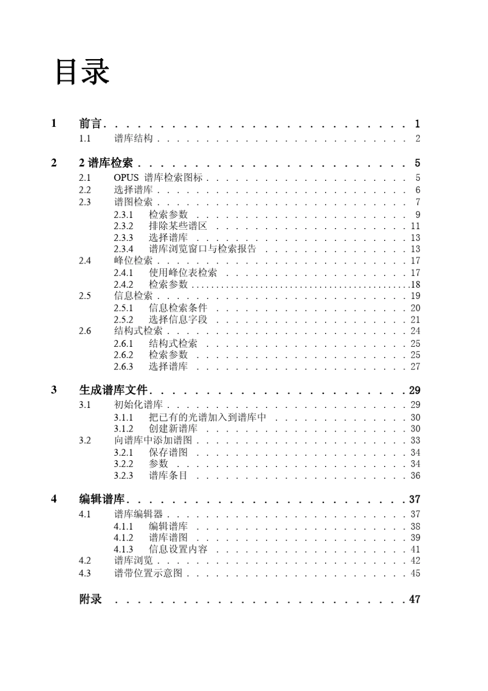布鲁克红外opus软件操作_第2页