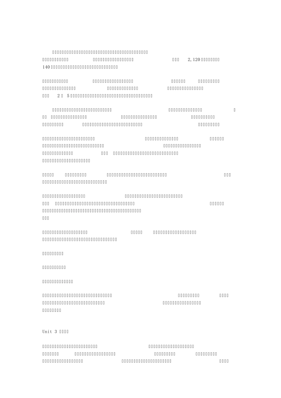 希望英语第二册课文翻译_第2页