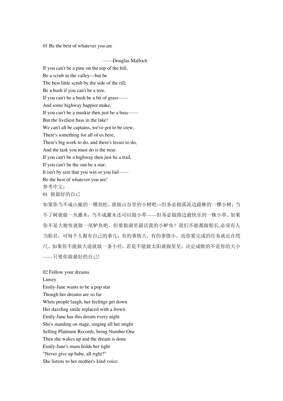 希望长着翅膀_第1页