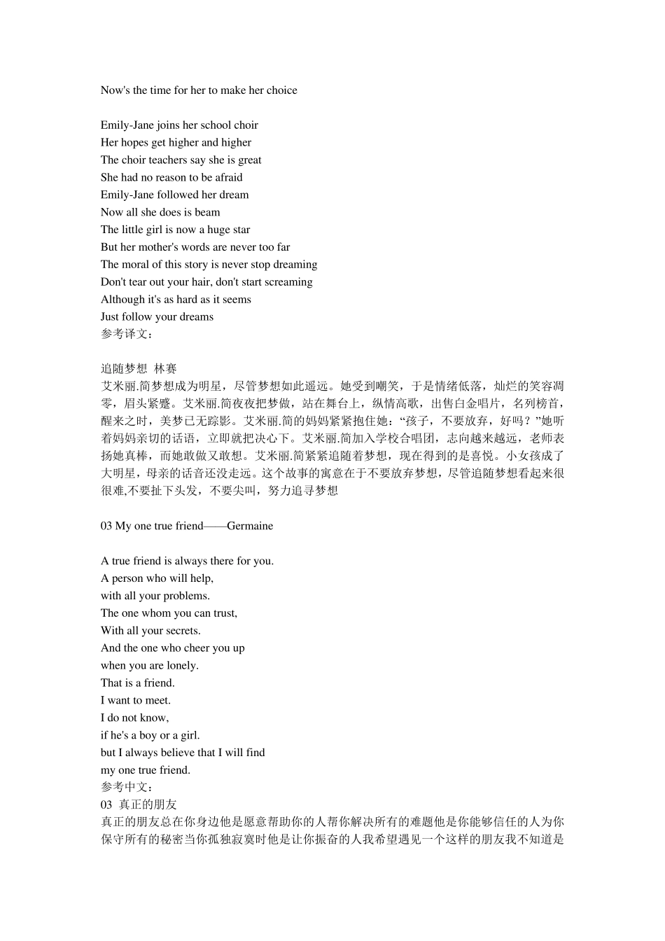 希望长着翅膀_第2页