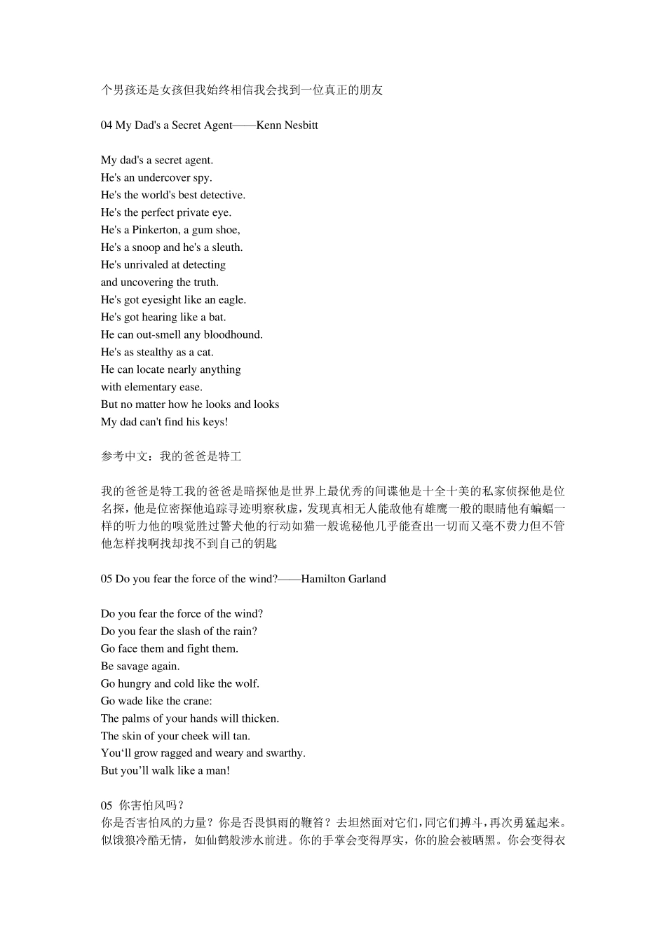 希望长着翅膀_第3页