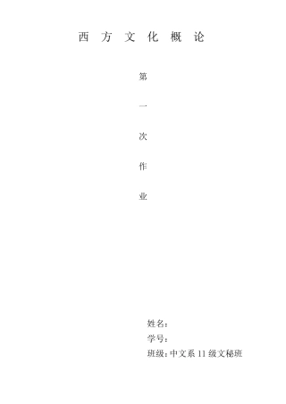 希腊和罗马帝国的异同点