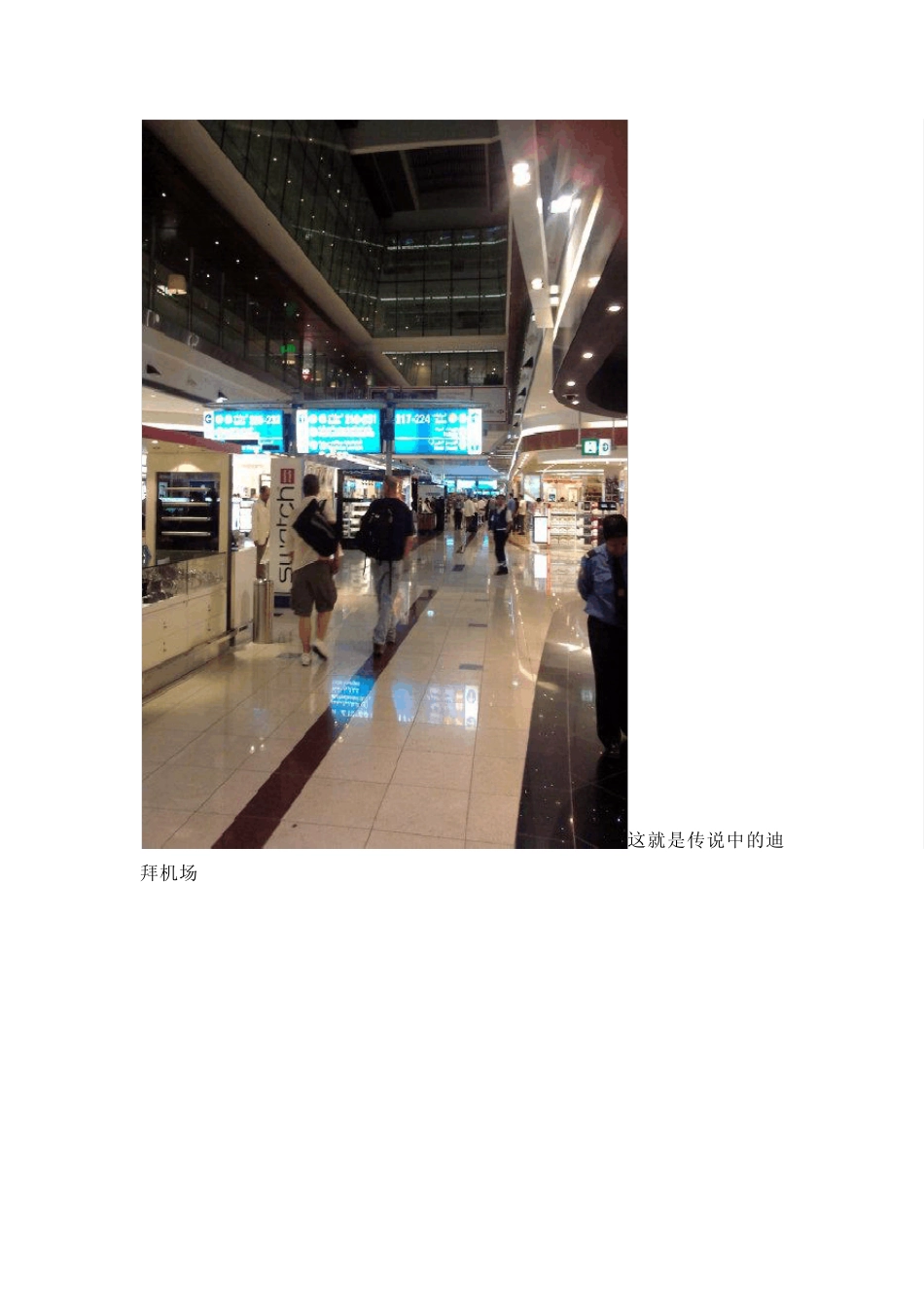 希腊自由行精确攻略_第3页