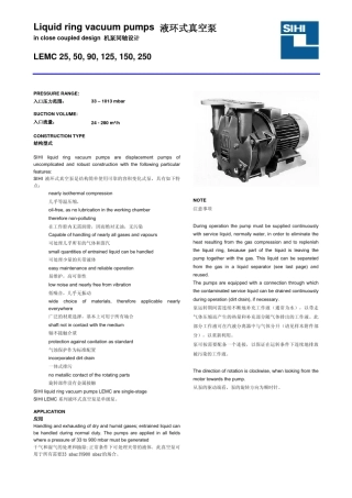 希赫真空泵LEMC25~250