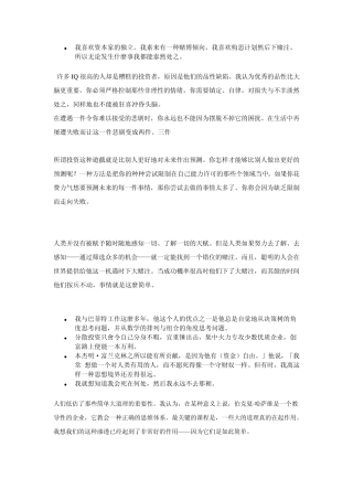 帐篷中的投资福音.(查理·芒格演讲录)