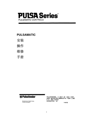 帕斯菲达计量泵操作手册