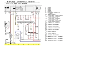 帕萨特1.8GSI(2005年款)电路图1