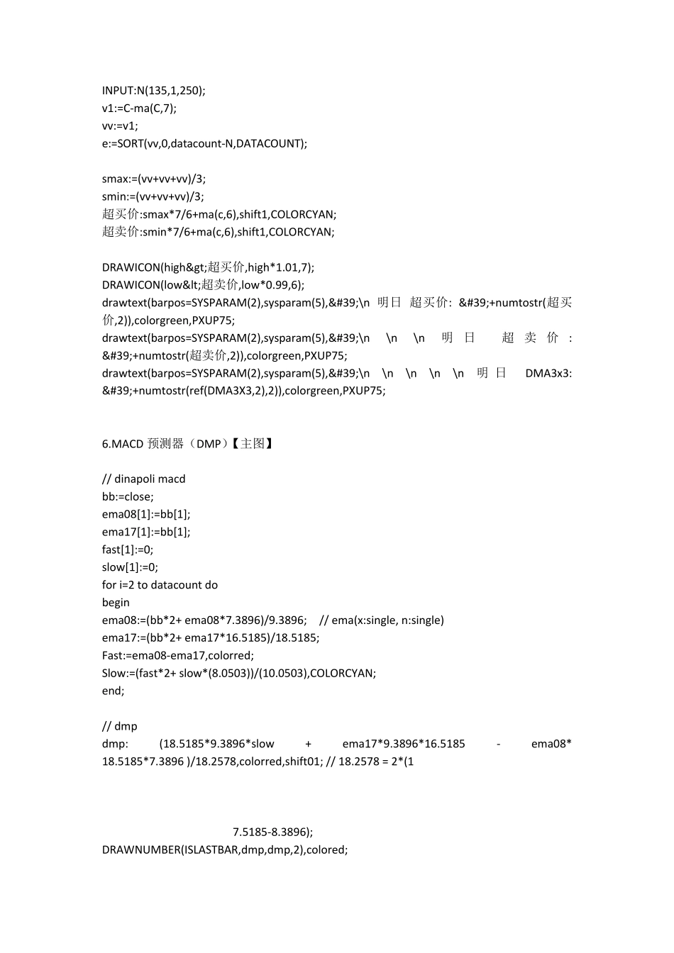 帝纳波利指标_第3页