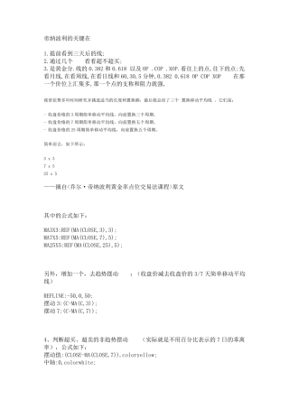 帝纳波利的关键