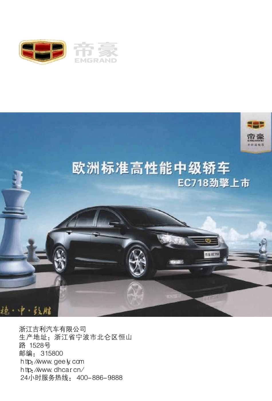 帝豪快速入门_第1页