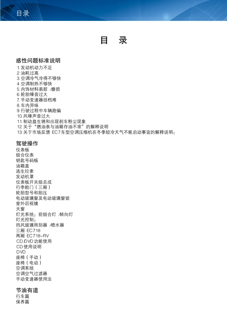 帝豪快速入门_第3页