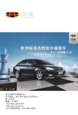 帝豪快速入门