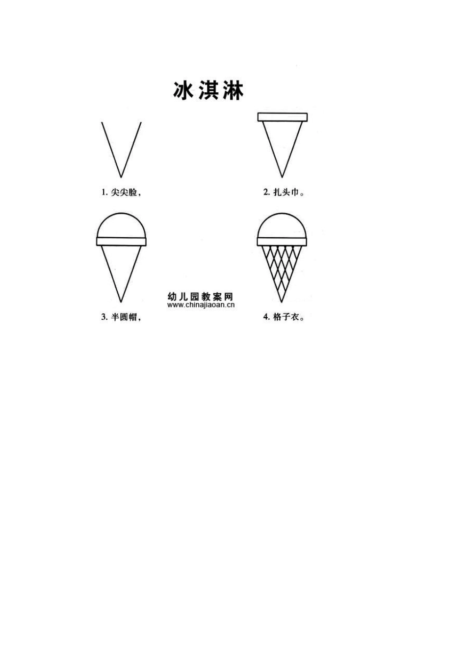 带儿歌的简笔画,太攒了,留着教宝宝!_第1页