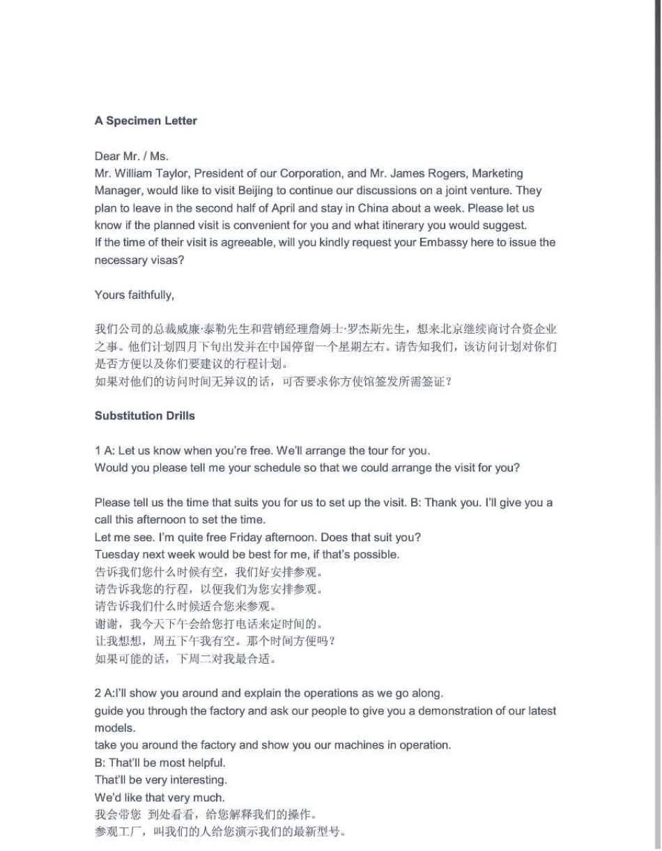 带国外客户参观工厂实用英语交流会话_第1页