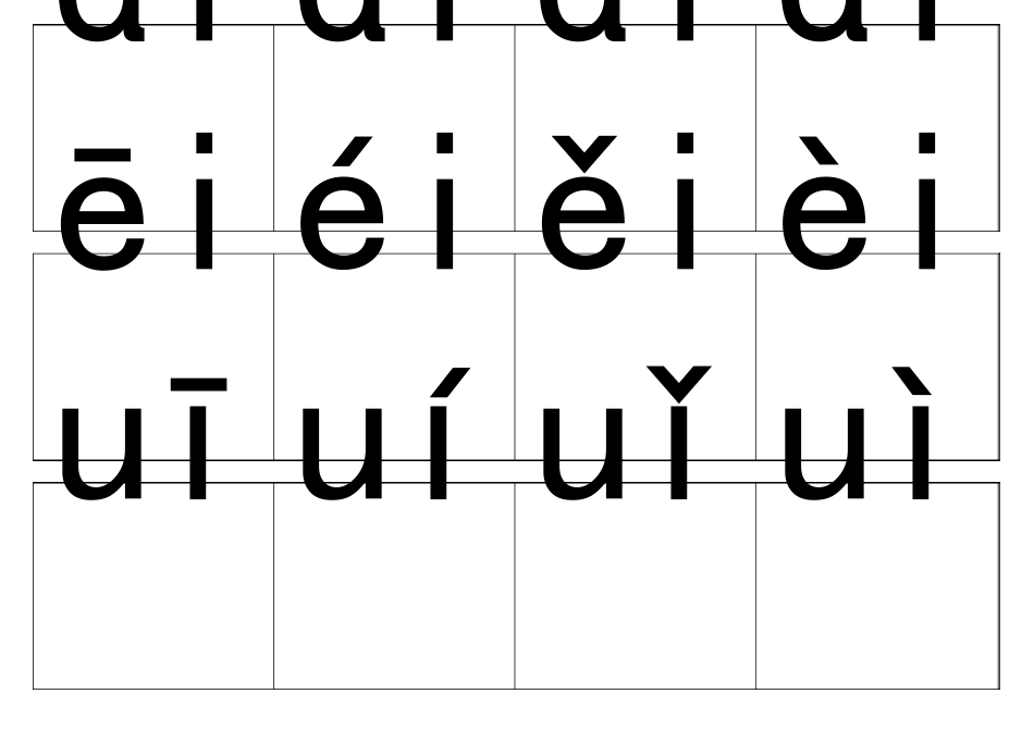 带声调的拼音字母表卡片_第3页