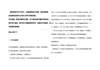 带头大哥777技术内部教材