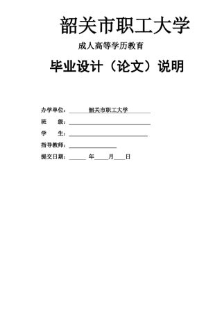 带式输送机传动装置中的一级圆柱齿轮减速器