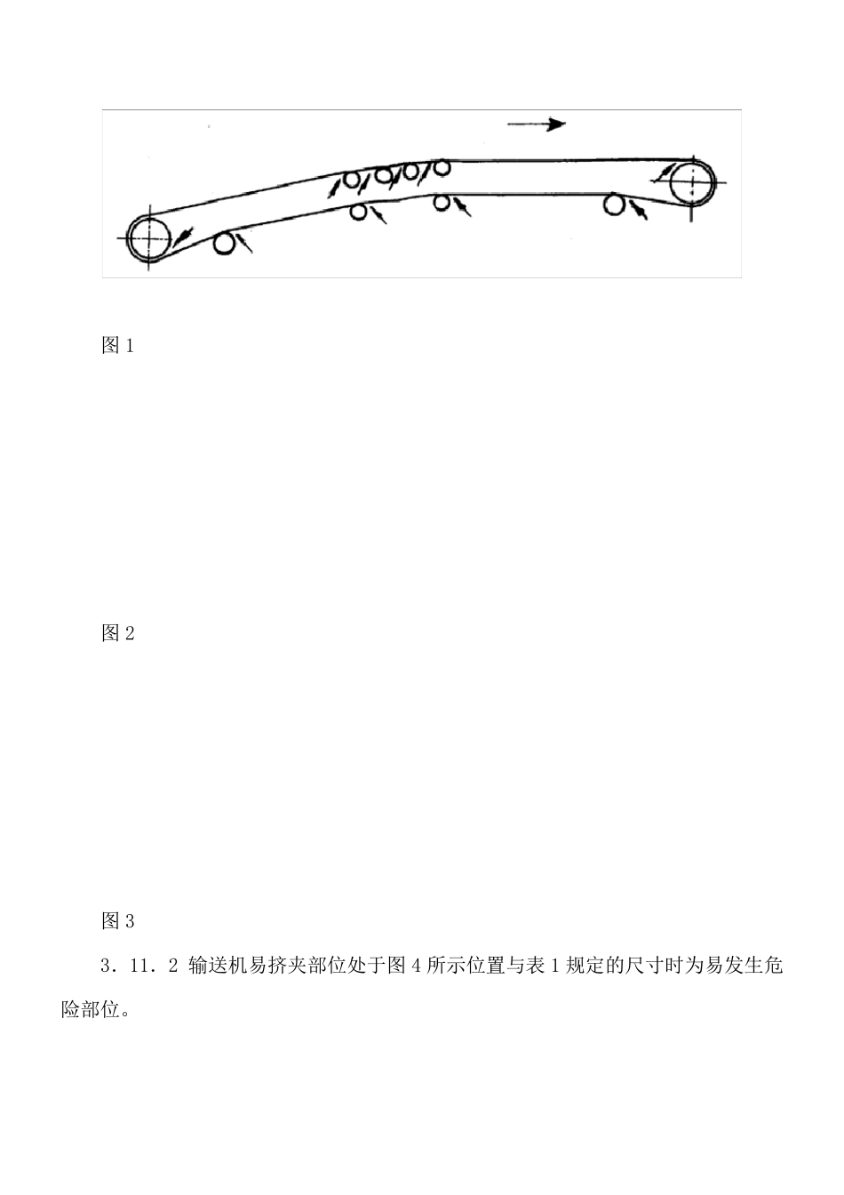 带式输送机安全规范GB14784_第3页