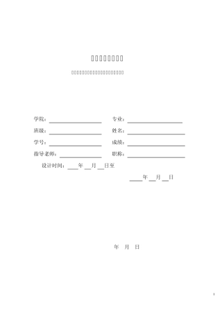 带式运输机圆锥—圆柱齿轮减速器设计