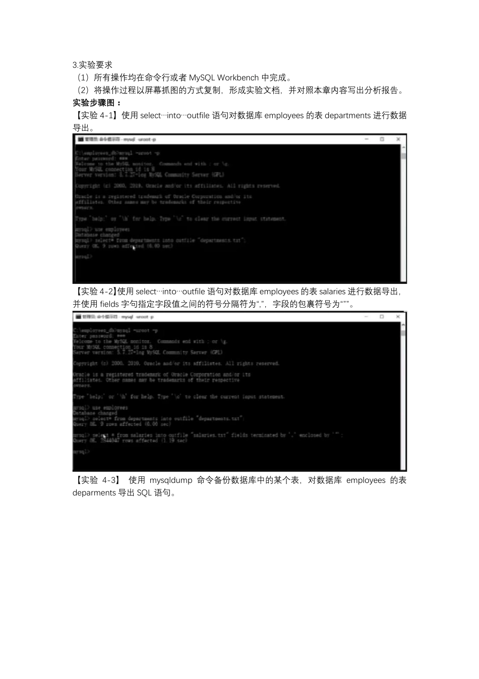 数据库运维形考任务4实验4数据库备份与恢复实验_第2页