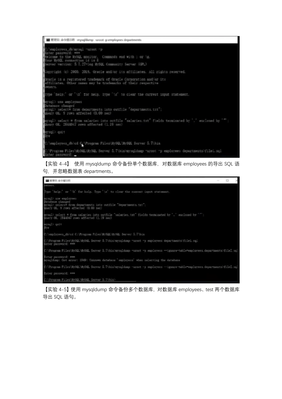 数据库运维形考任务4实验4数据库备份与恢复实验_第3页
