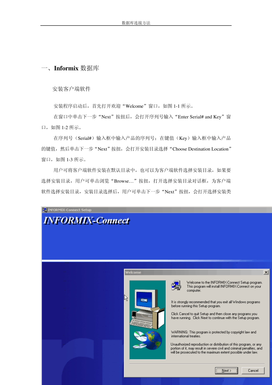 数据库连接方法_第3页