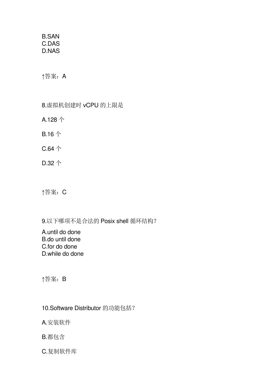 数据库题库1X86及虚拟化L11_第3页