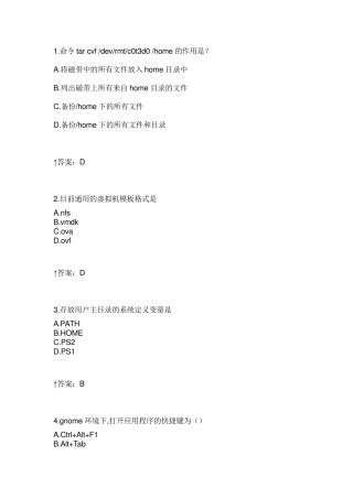 数据库题库1X86及虚拟化L11