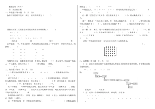 数据结构(专科)