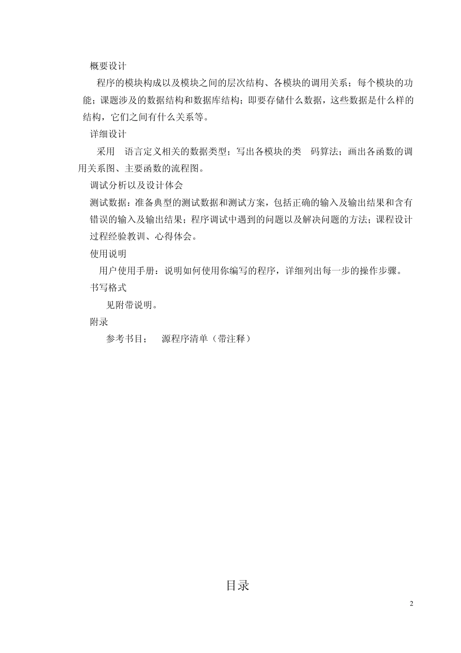 数据结构(拓扑排序)_第3页