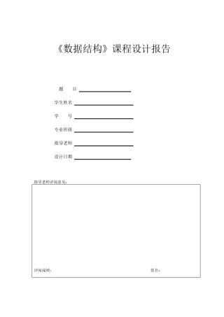 数据结构课程设计之二叉树的遍历