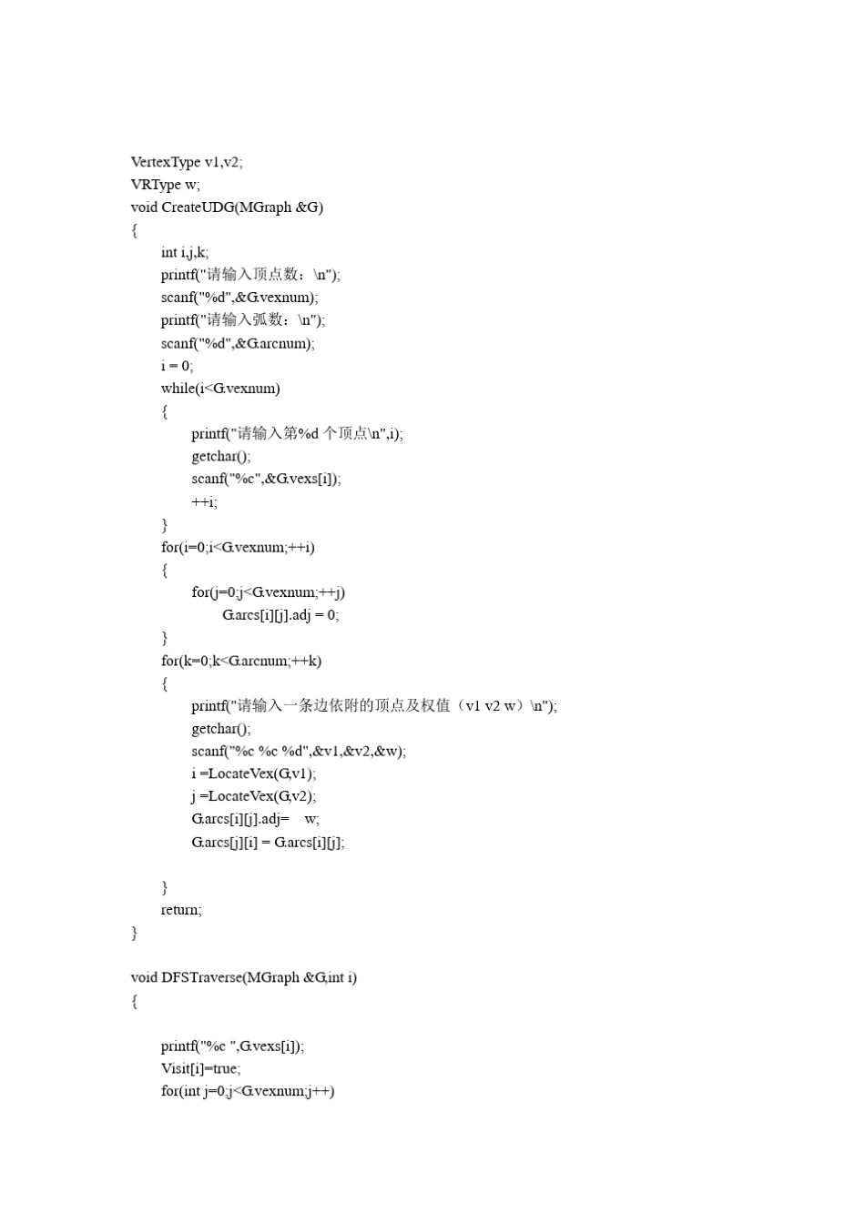 数据结构邻接矩阵,邻接表,图实验报告_第2页