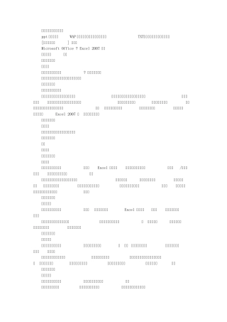 数据透视表教程