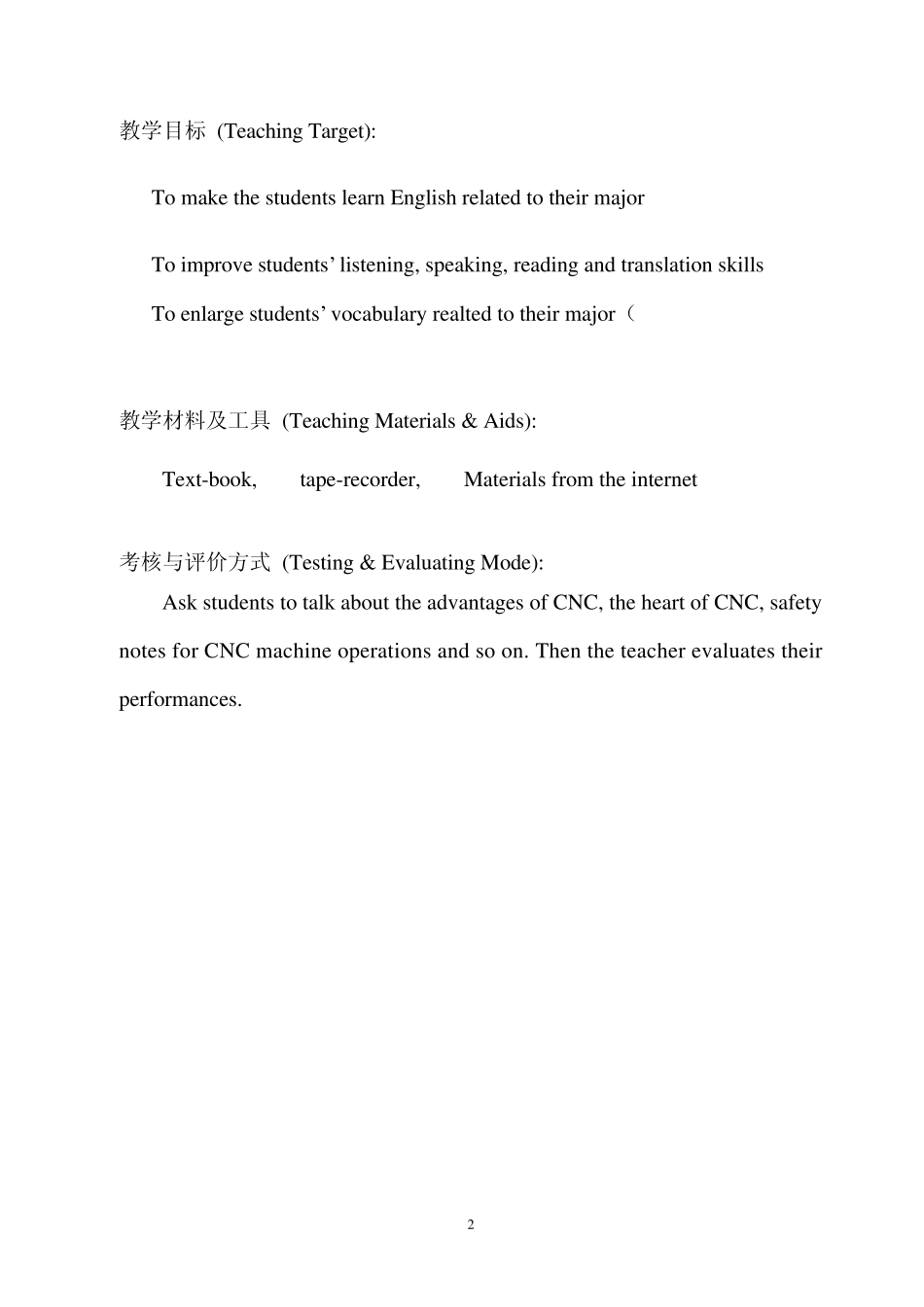 数控专业英语_第2页
