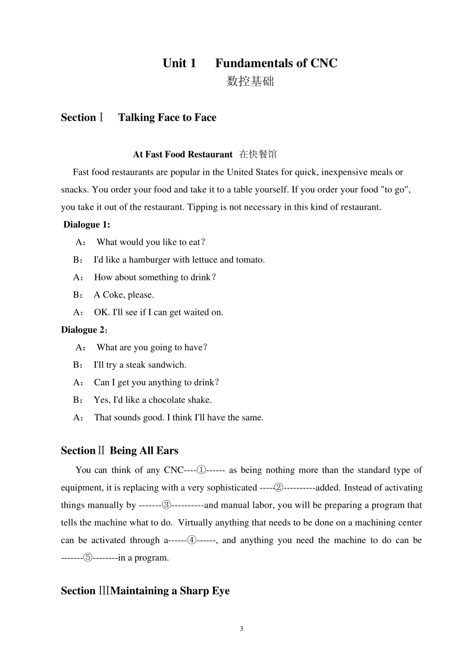 数控专业英语_第3页