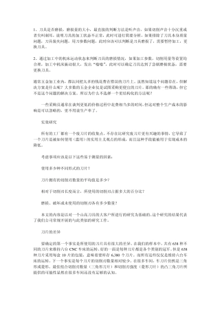 数控刀具知识