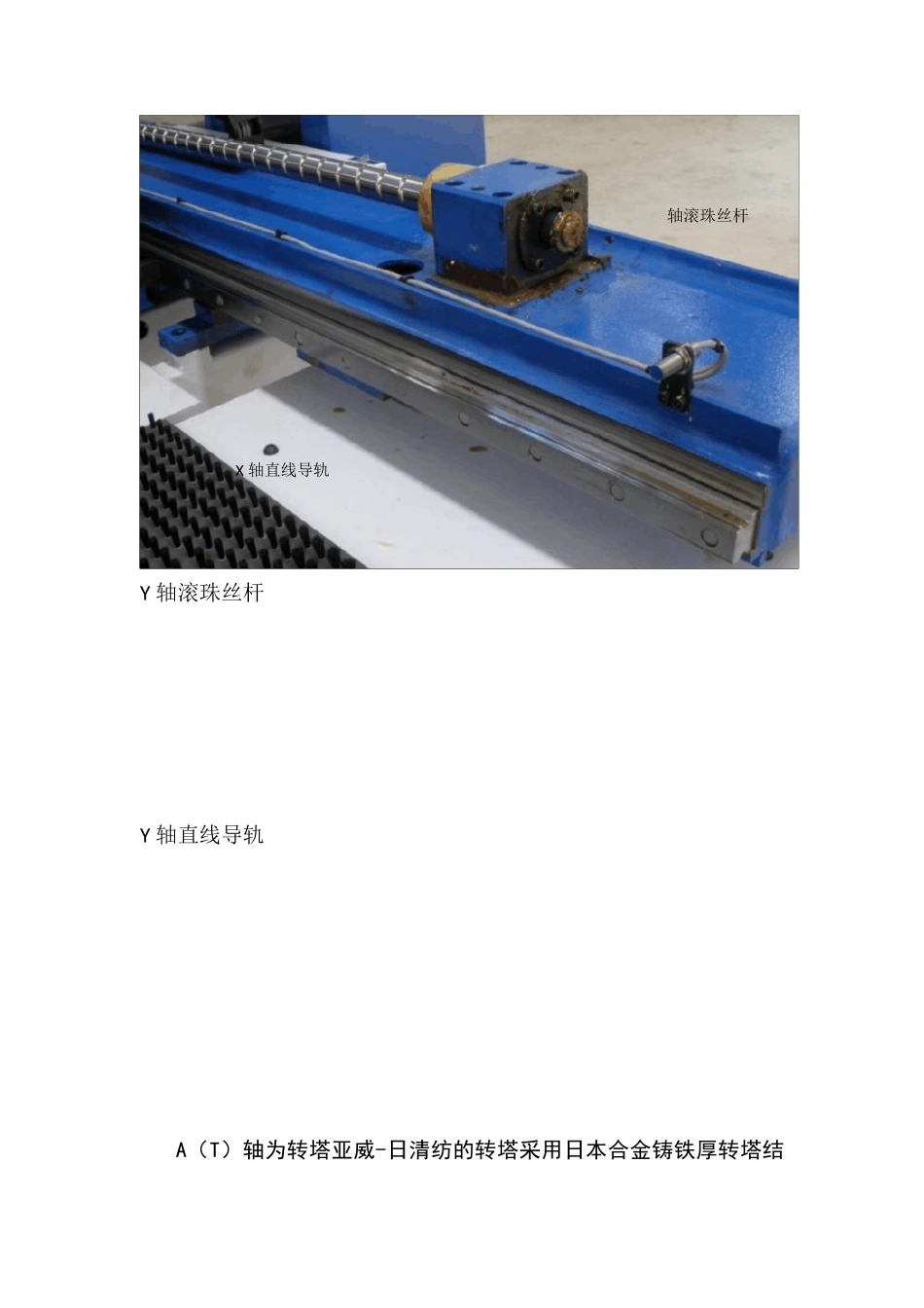 数控冲床安全操作培训教程_第3页