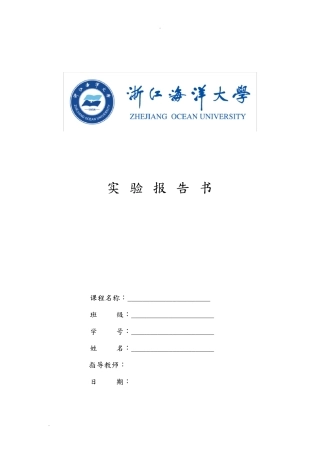 数控技术与机床实验报告