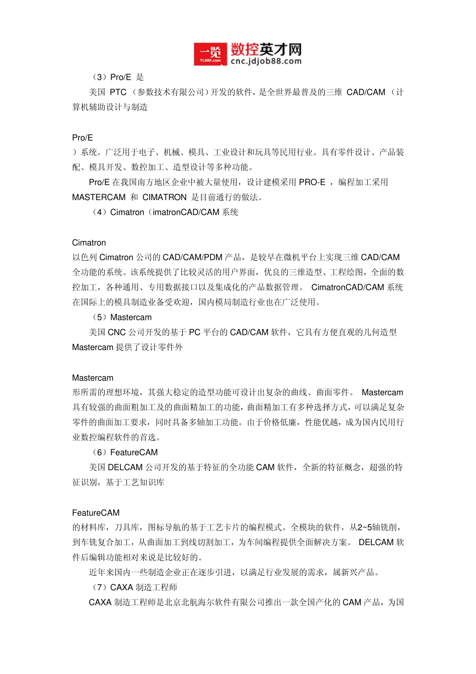 数控编程基础知识_第3页