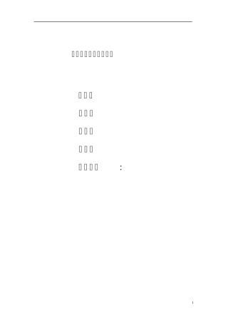 数控车实训报告