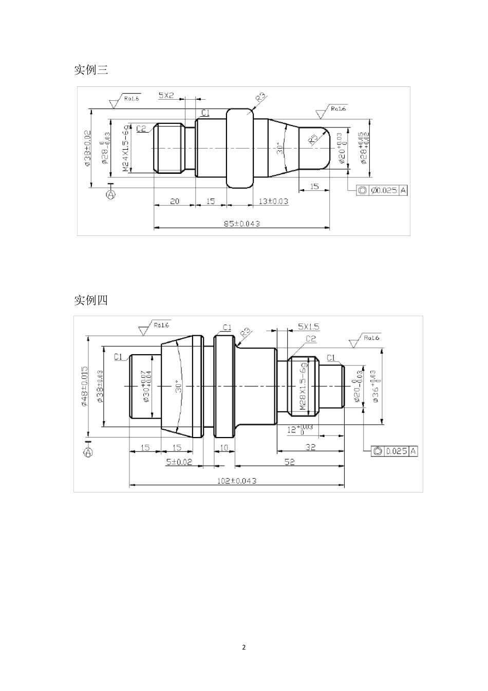 数控车工编程100例图纸(中级工考试样题部分)_第2页