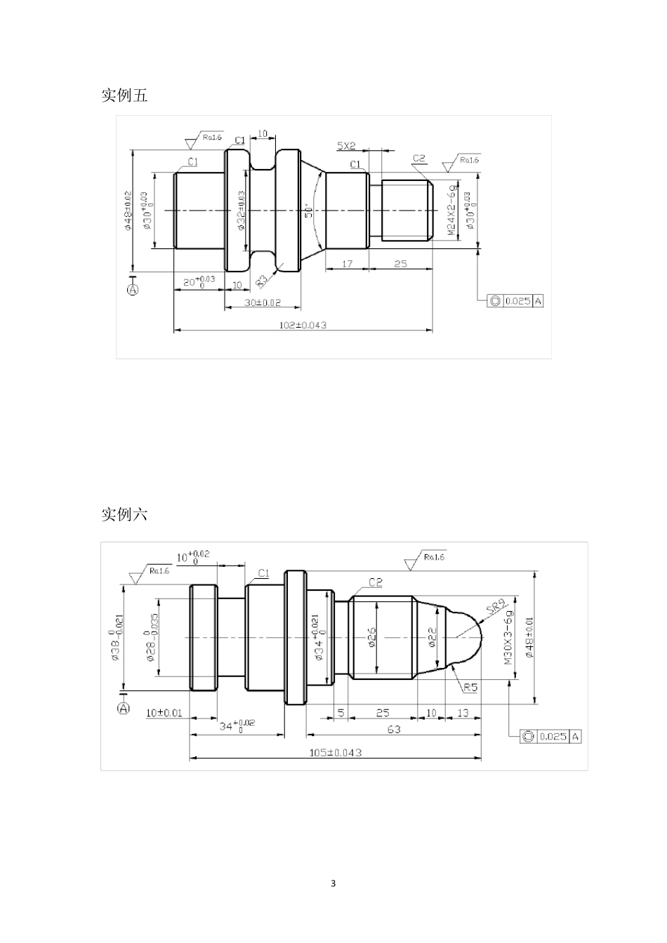 数控车工编程100例图纸(中级工考试样题部分)_第3页