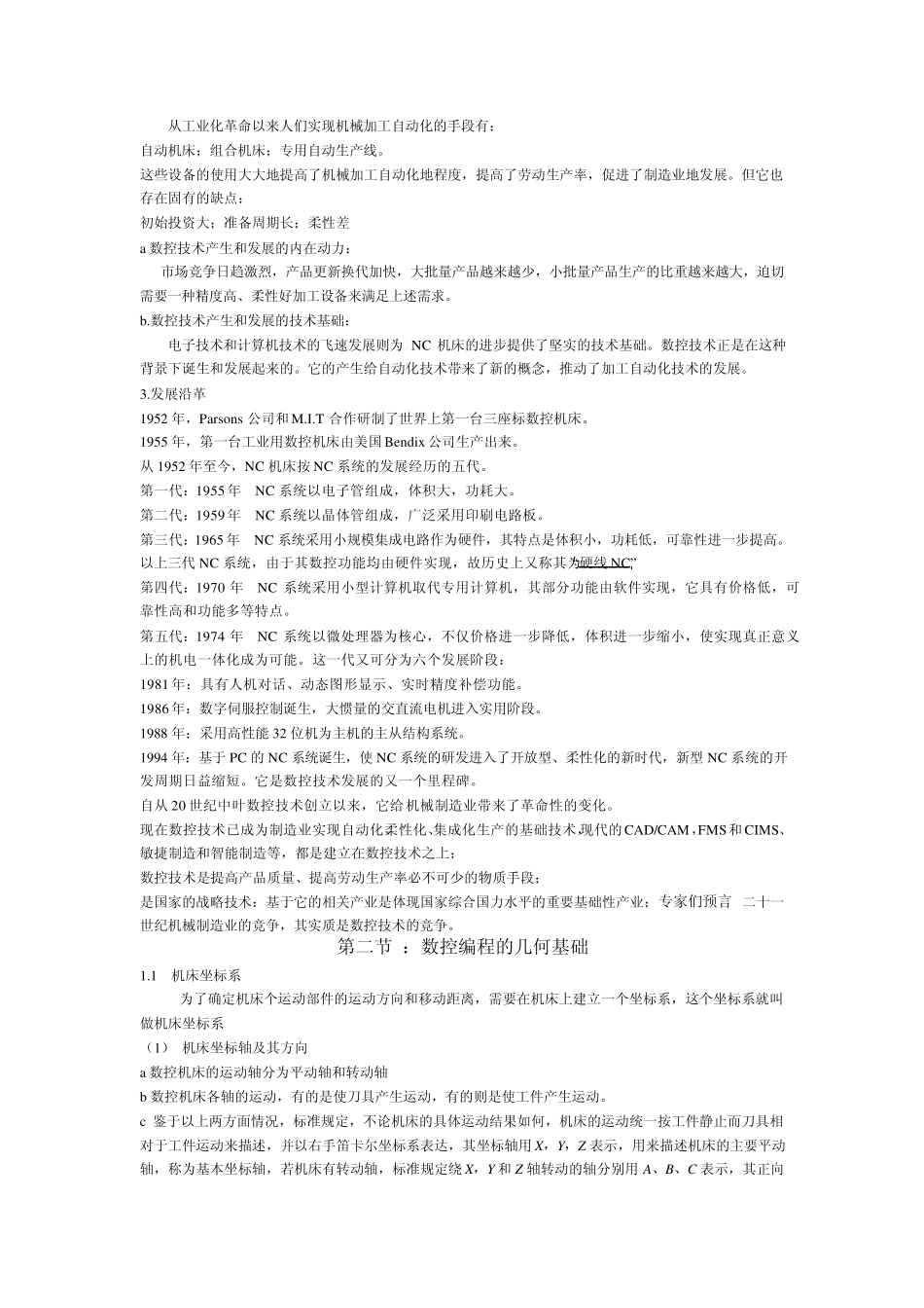 数控车床书本_第2页