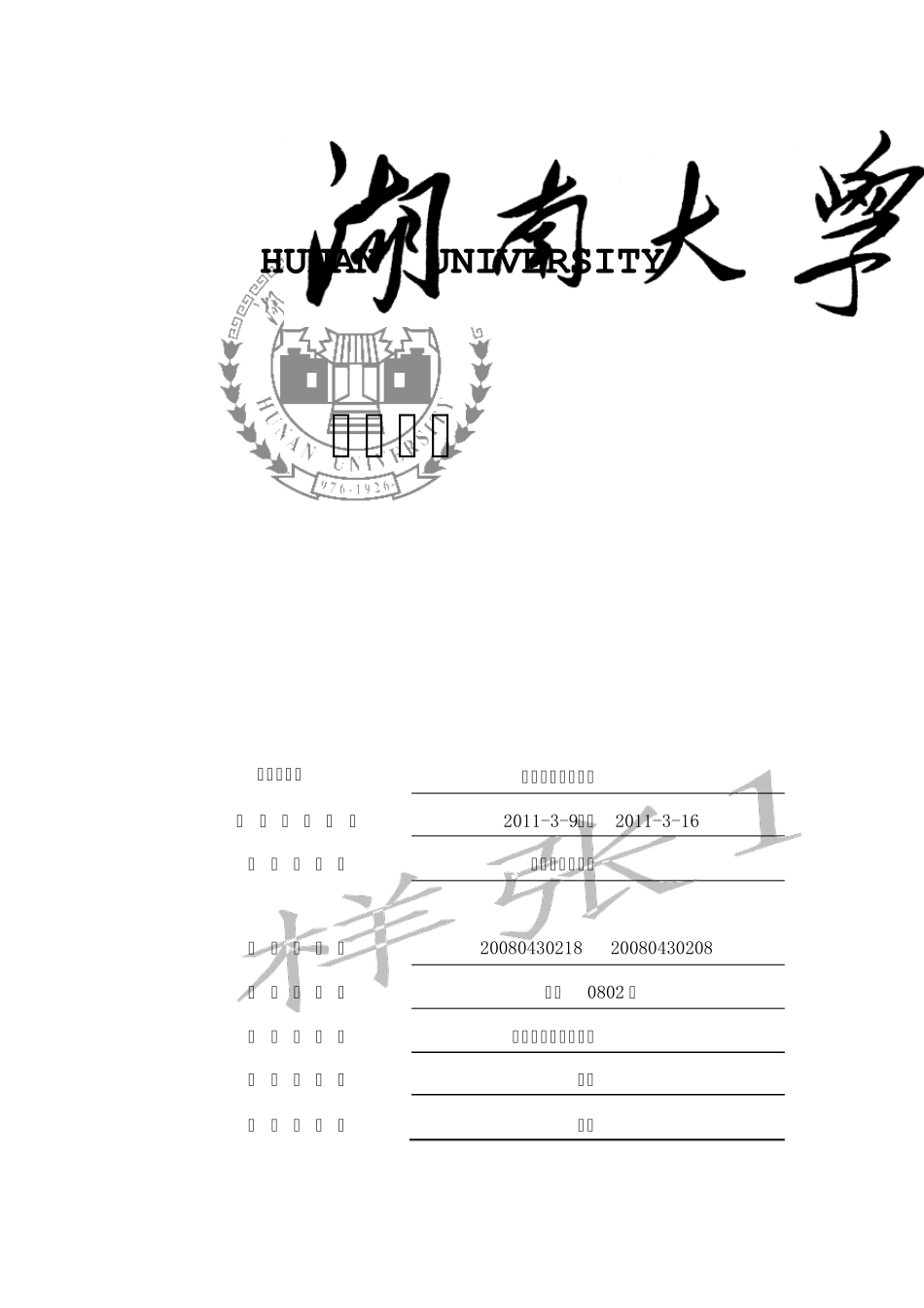 数控车床的选型(最终打印版)_第1页