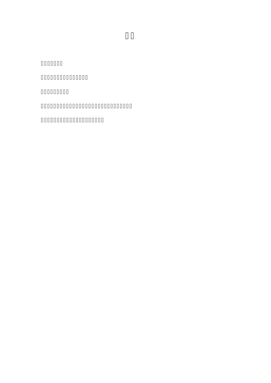 数控车床的选型(最终打印版)_第2页