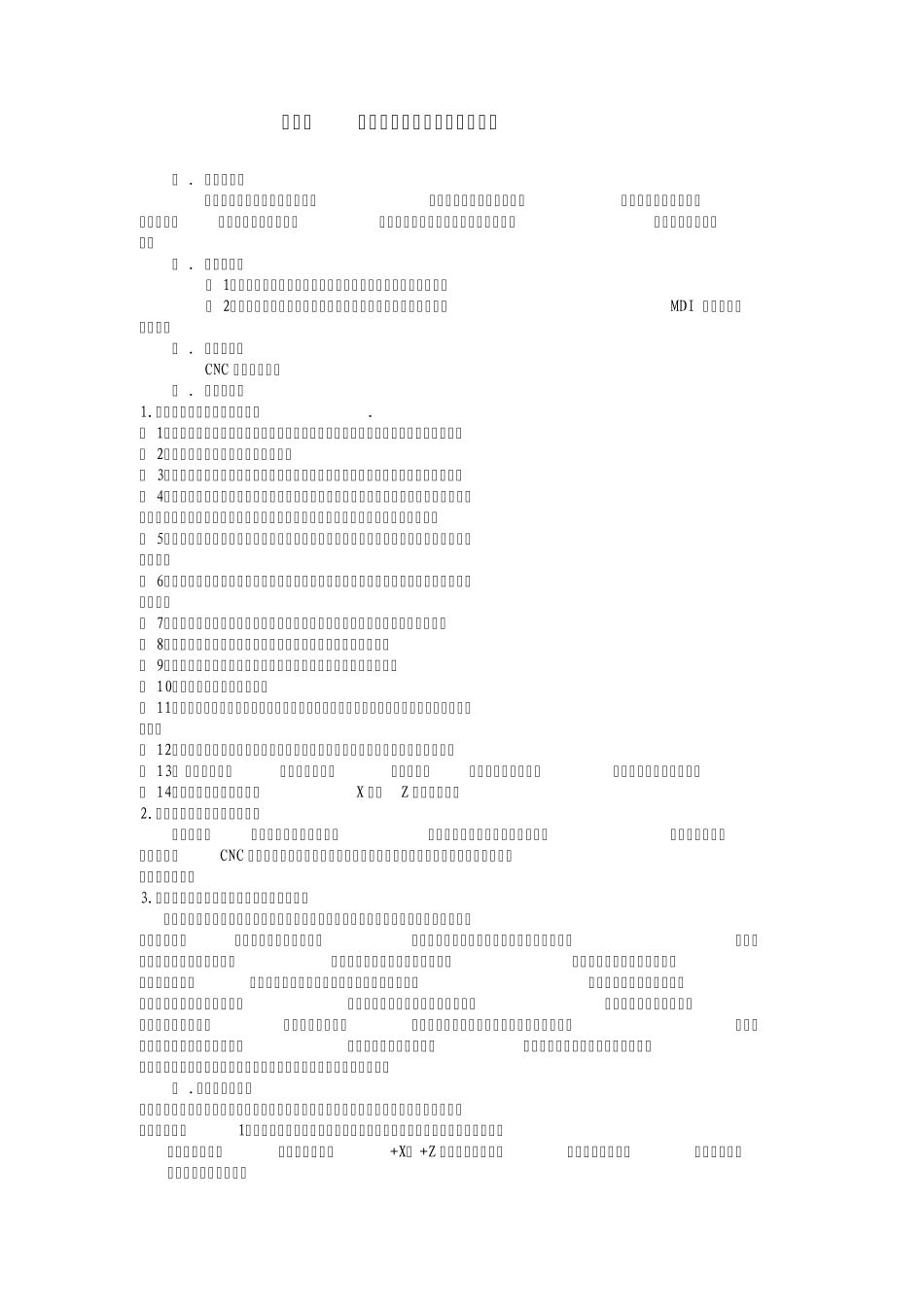 数控车床编程与操作实训报告书_第2页